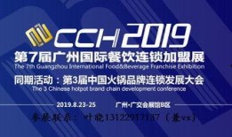 广州加盟骗局爆料视频,视频曝光惊人内幕